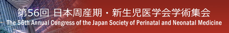 56th Annual Meeting of Japan Society of Perinatal and Neonatal Medicine